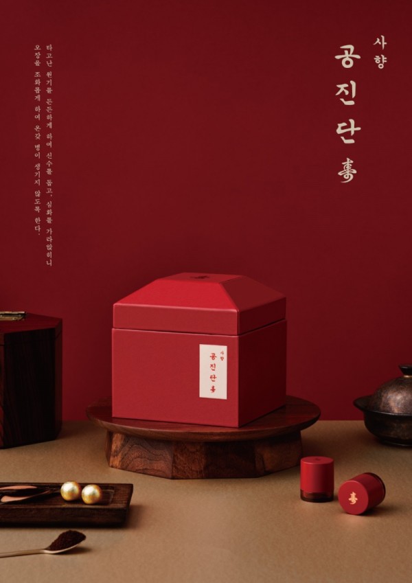 사향공진단.jpg