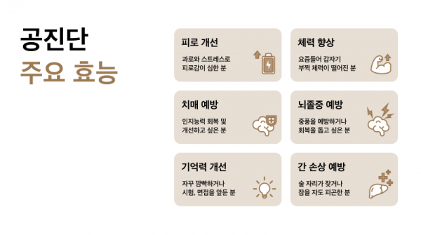 공진단4_가로.png