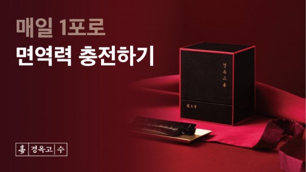 경옥고1.jpeg