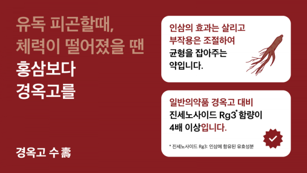 경옥고2.png
